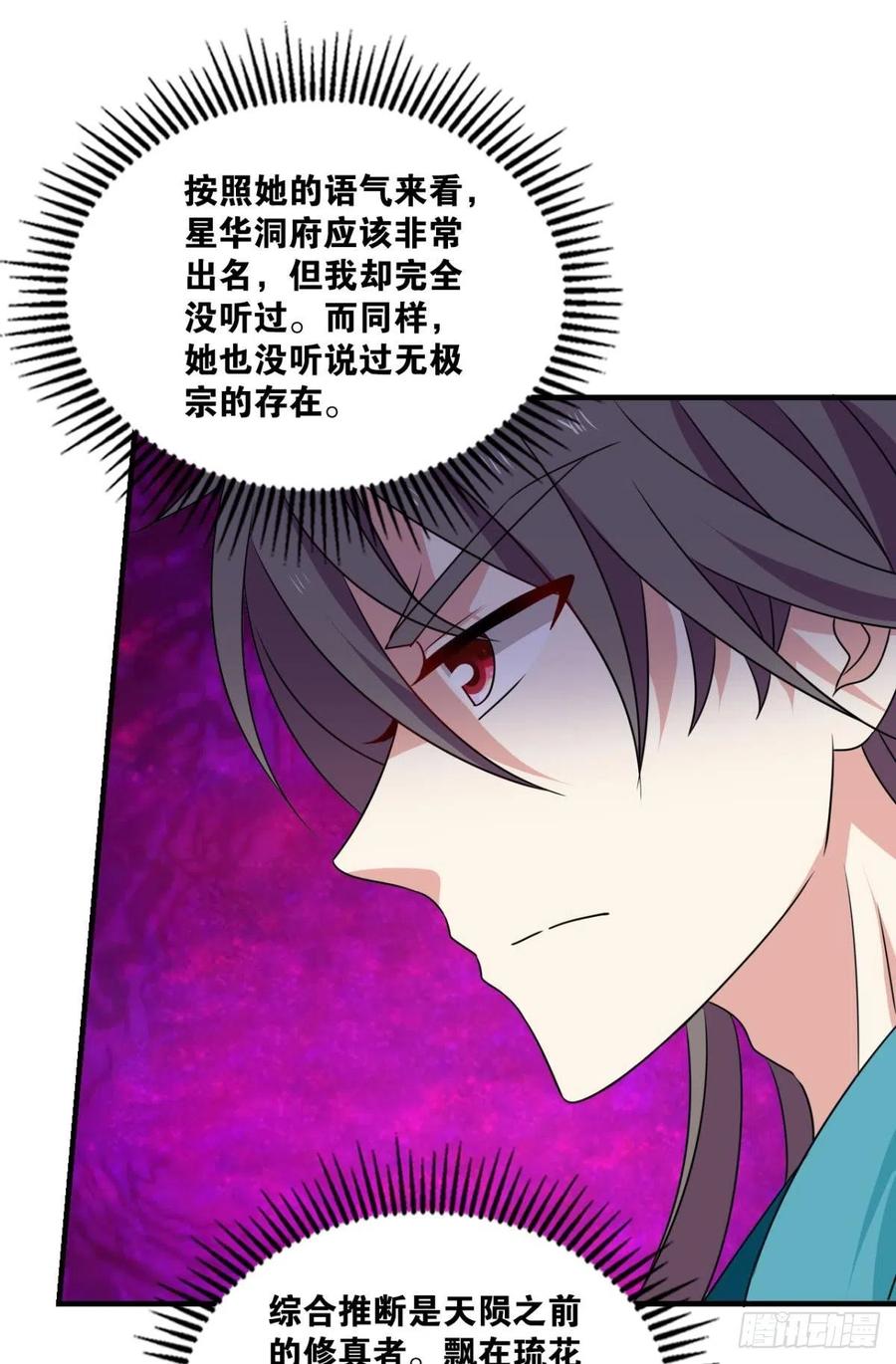《重生异世一条狗》307 别有洞天 第15页