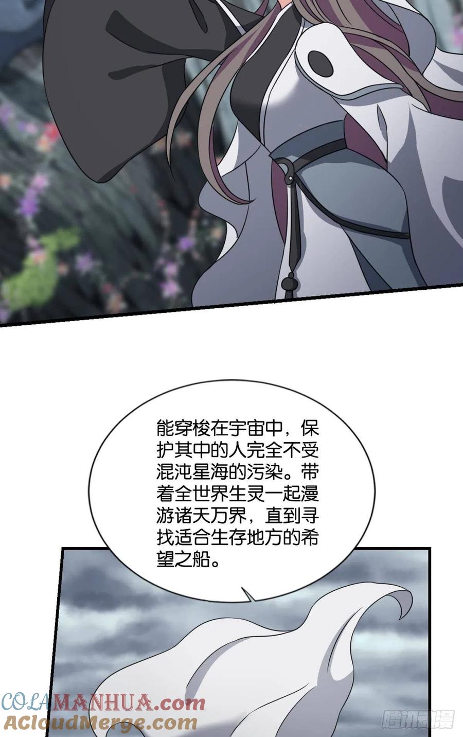 《重生异世一条狗》307 别有洞天 第43页