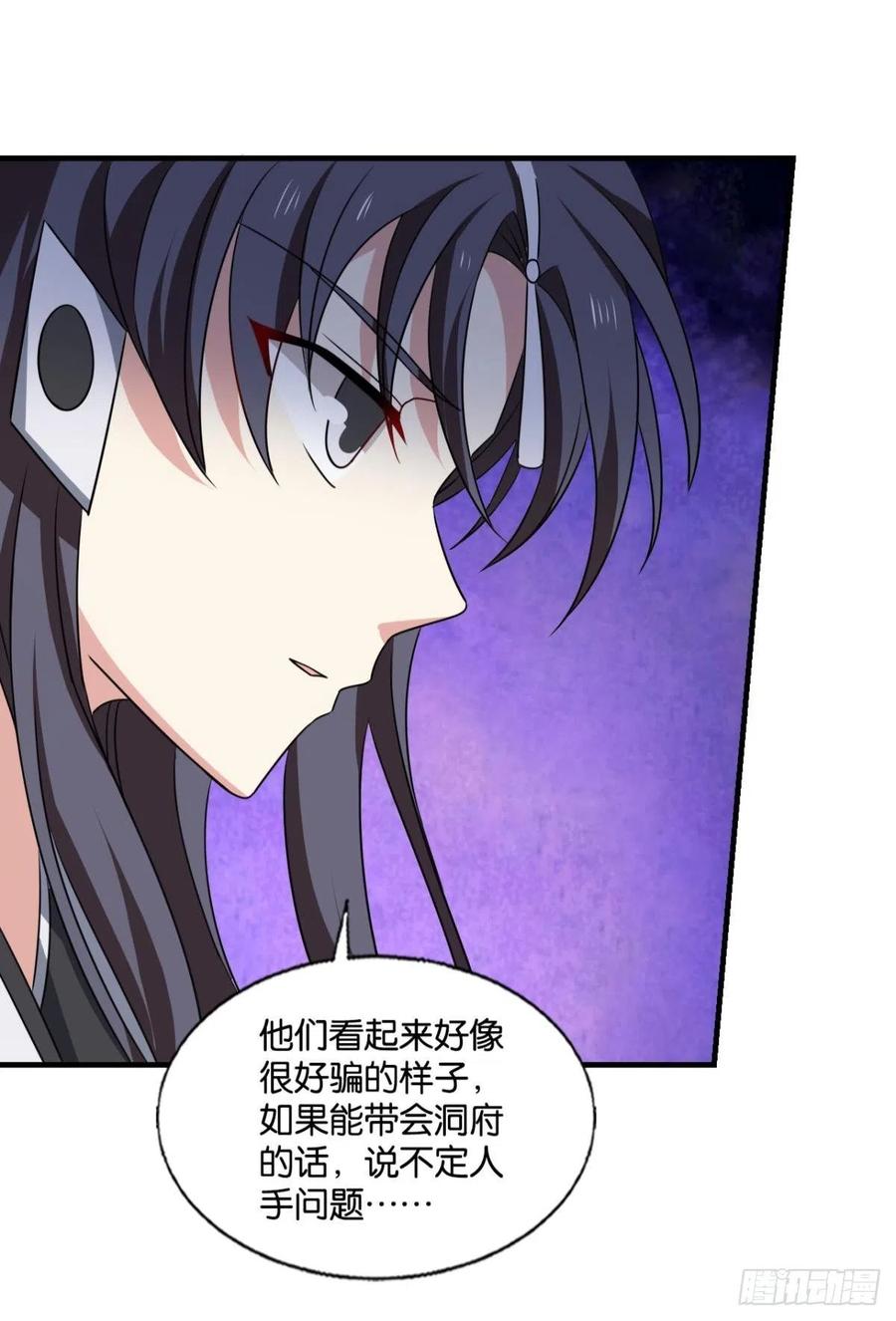 《重生异世一条狗》307 别有洞天 第14页