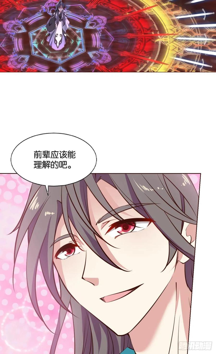 《重生异世一条狗》307 别有洞天 第24页