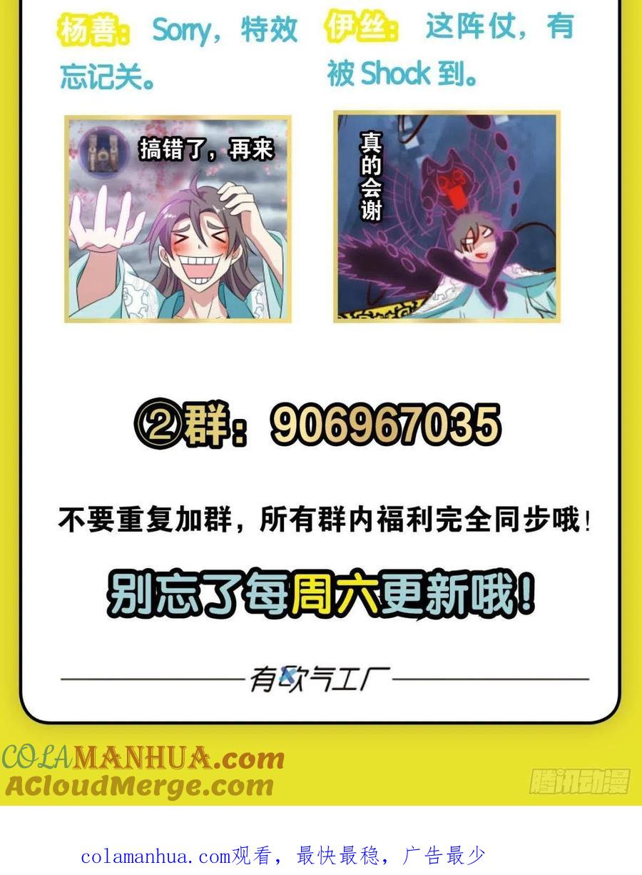 《重生异世一条狗》307 别有洞天 第49页