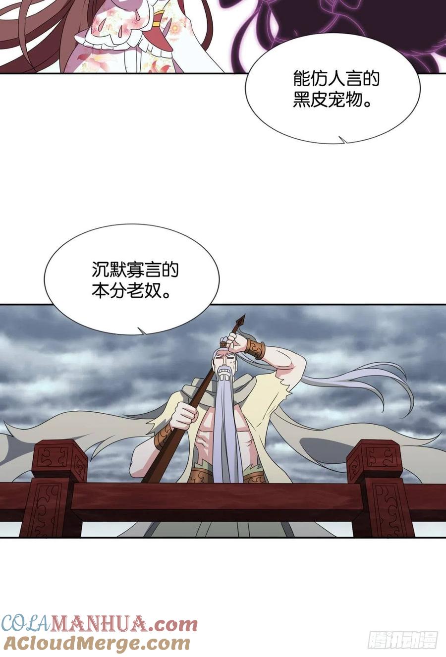 《重生异世一条狗》307 别有洞天 第13页