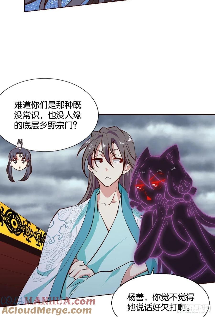 《重生异世一条狗》307 别有洞天 第10页