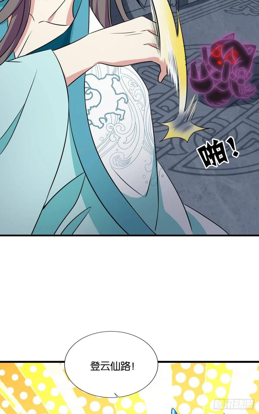 《重生异世一条狗》307 别有洞天 第39页