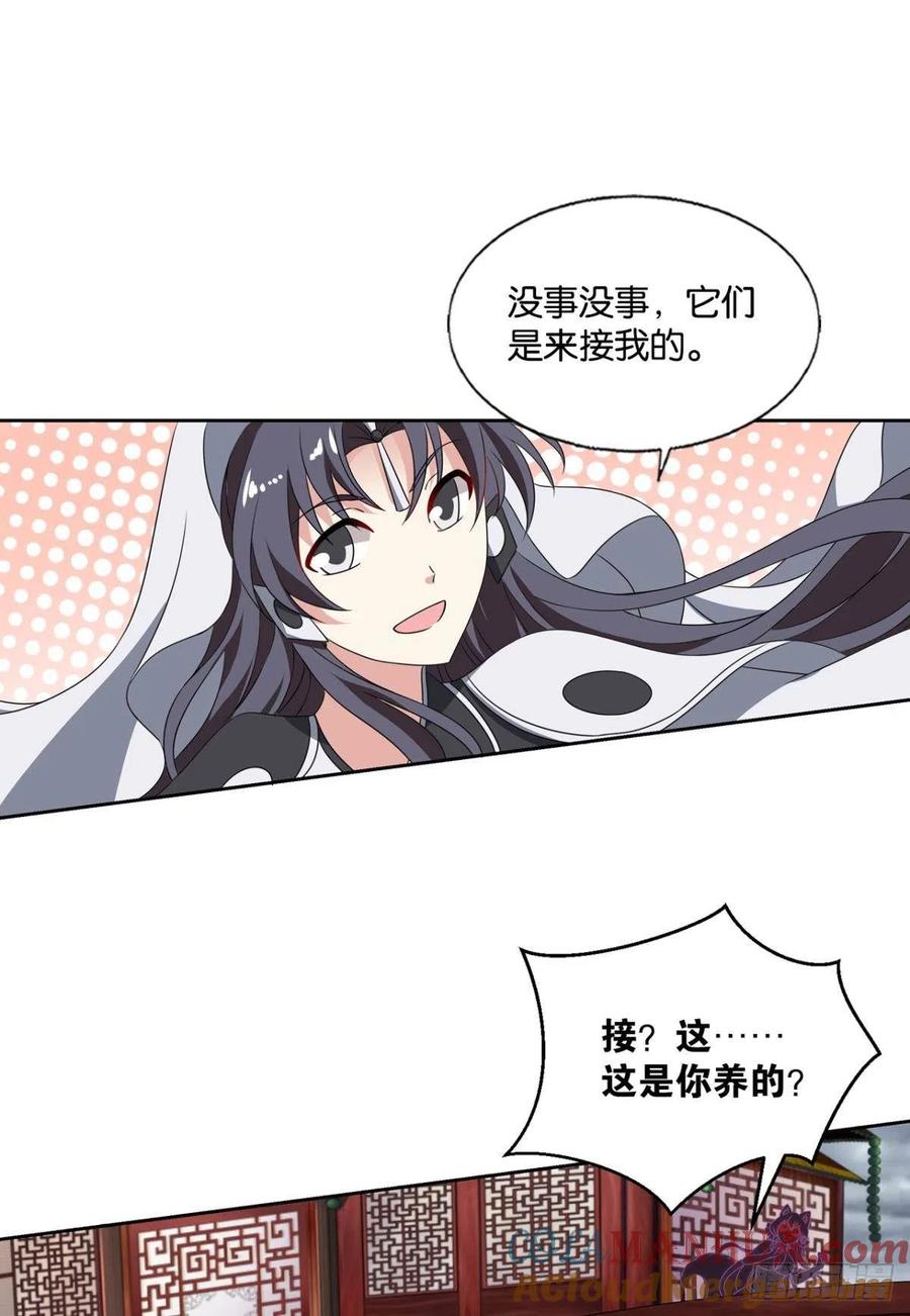 《重生异世一条狗》307 别有洞天 第28页