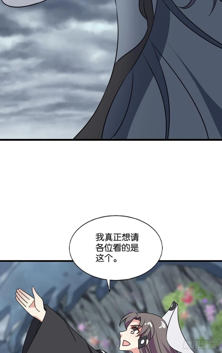 《重生异世一条狗》307 别有洞天 第42页