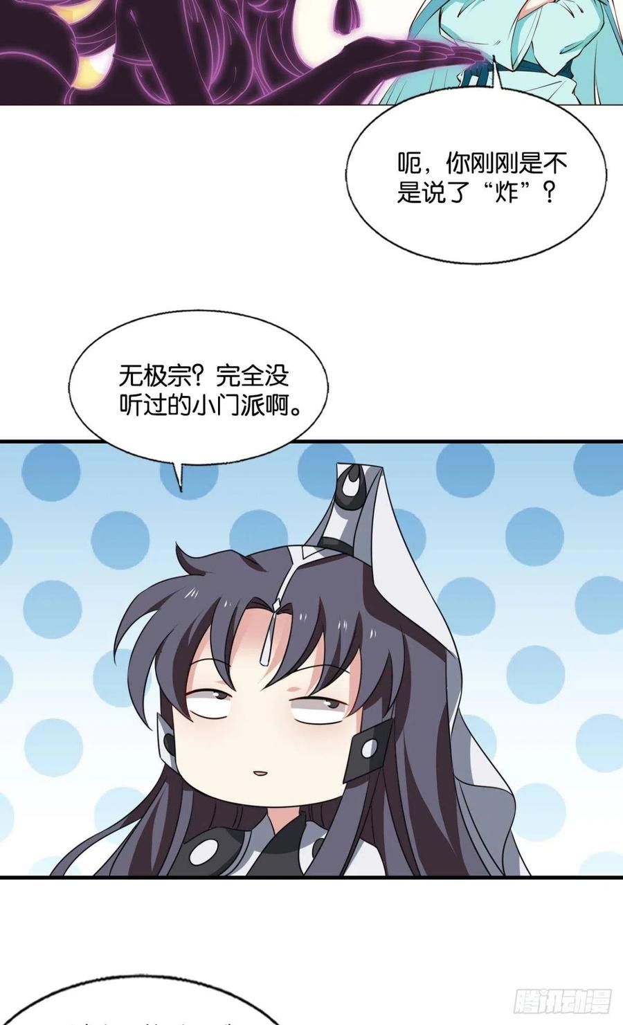 《重生异世一条狗》307 别有洞天 第5页