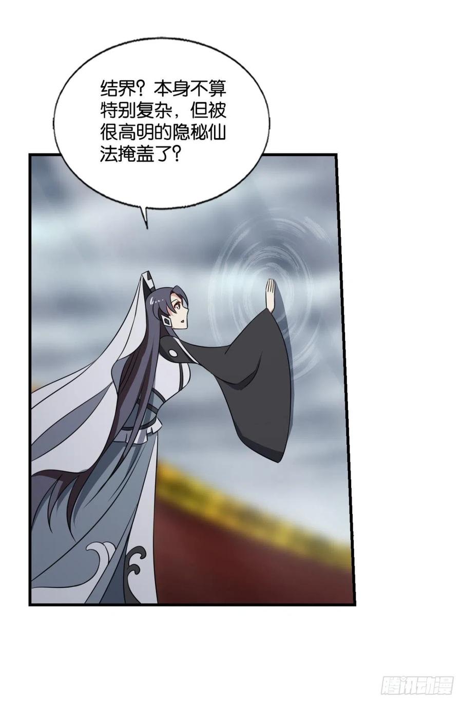 《重生异世一条狗》307 别有洞天 第20页