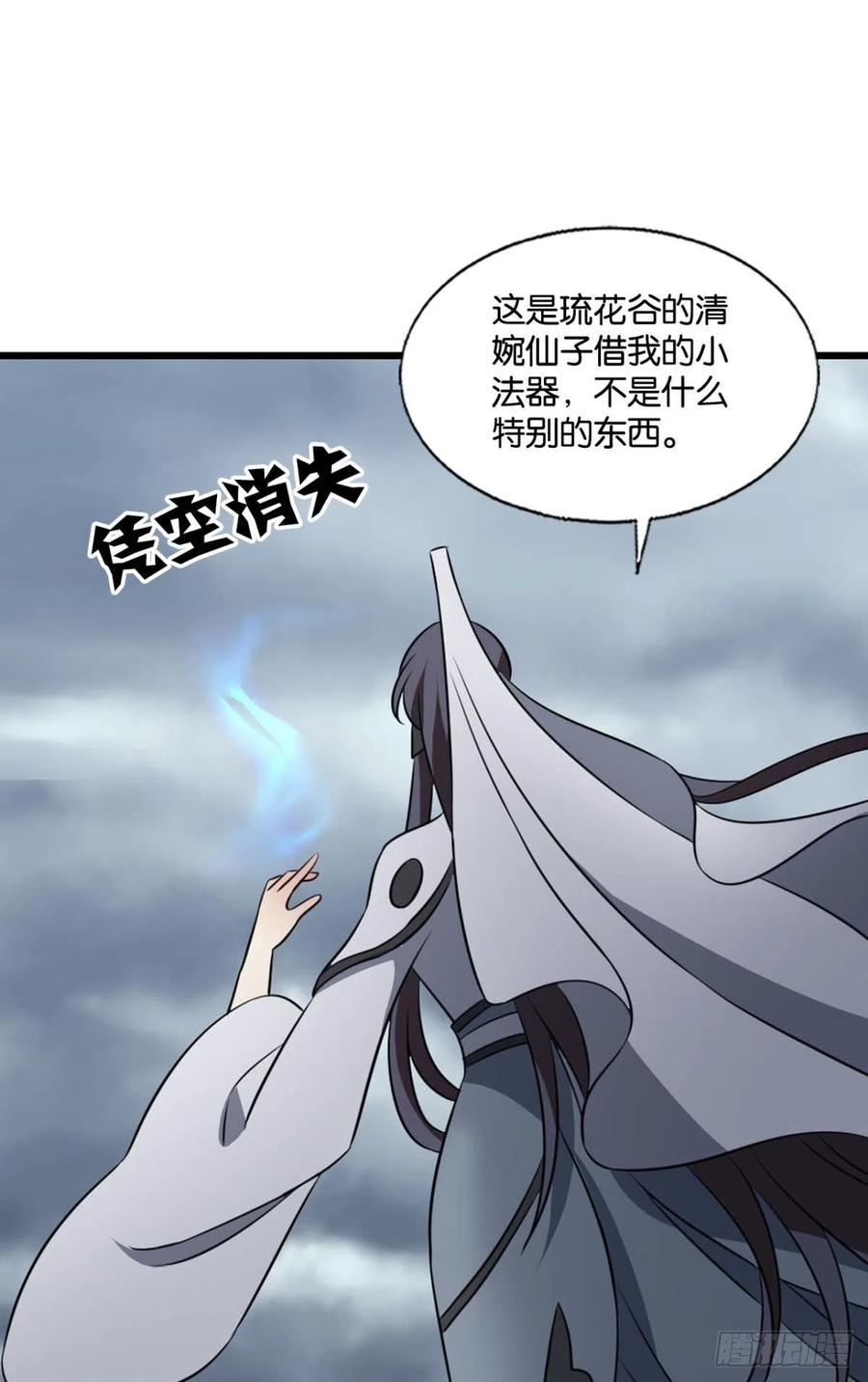 《重生异世一条狗》307 别有洞天 第41页