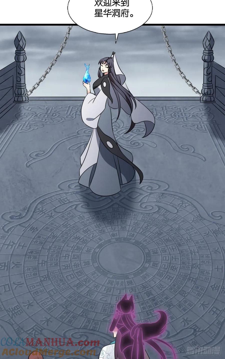 《重生异世一条狗》307 别有洞天 第37页