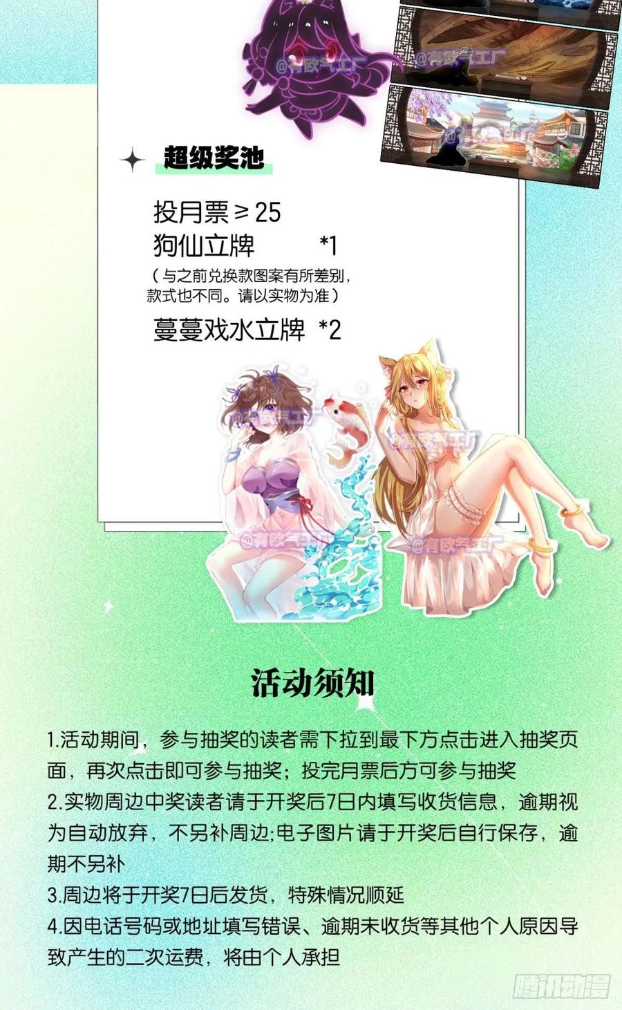 《重生异世一条狗》307 别有洞天 第47页