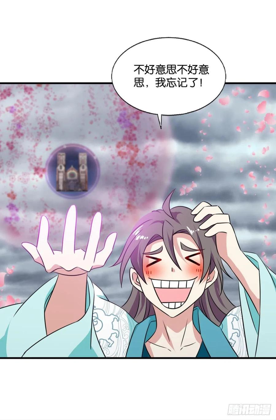 《重生异世一条狗》307 别有洞天 第21页