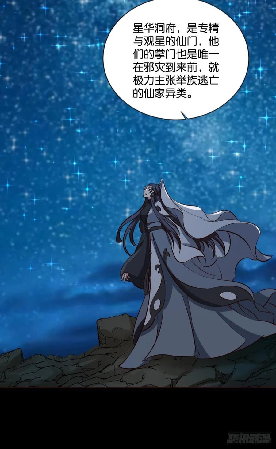《重生异世一条狗》308 希望的遗产 第20页