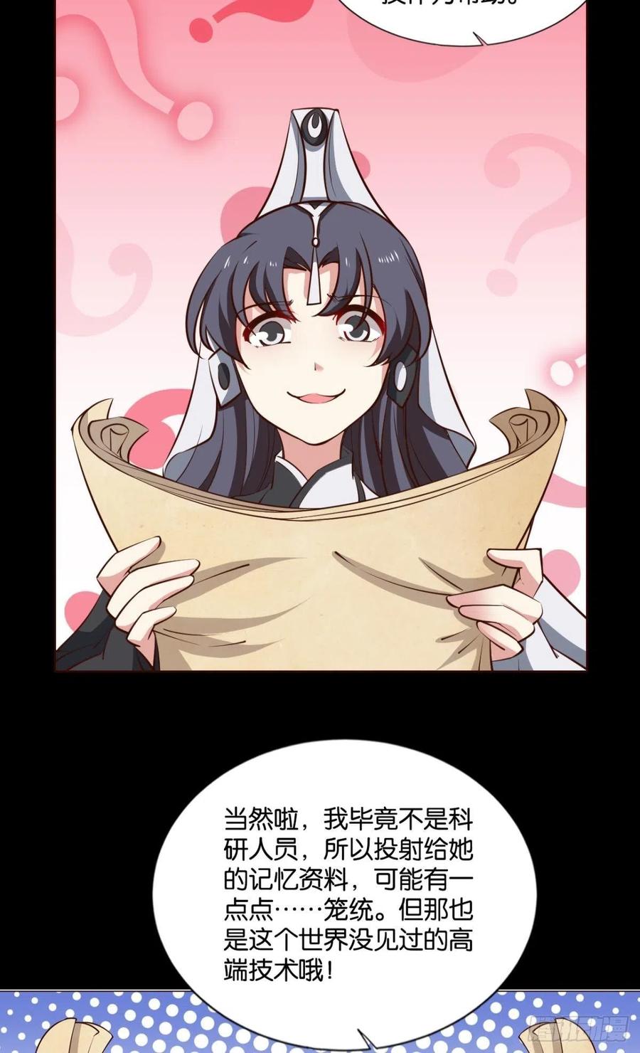 《重生异世一条狗》308 希望的遗产 第23页