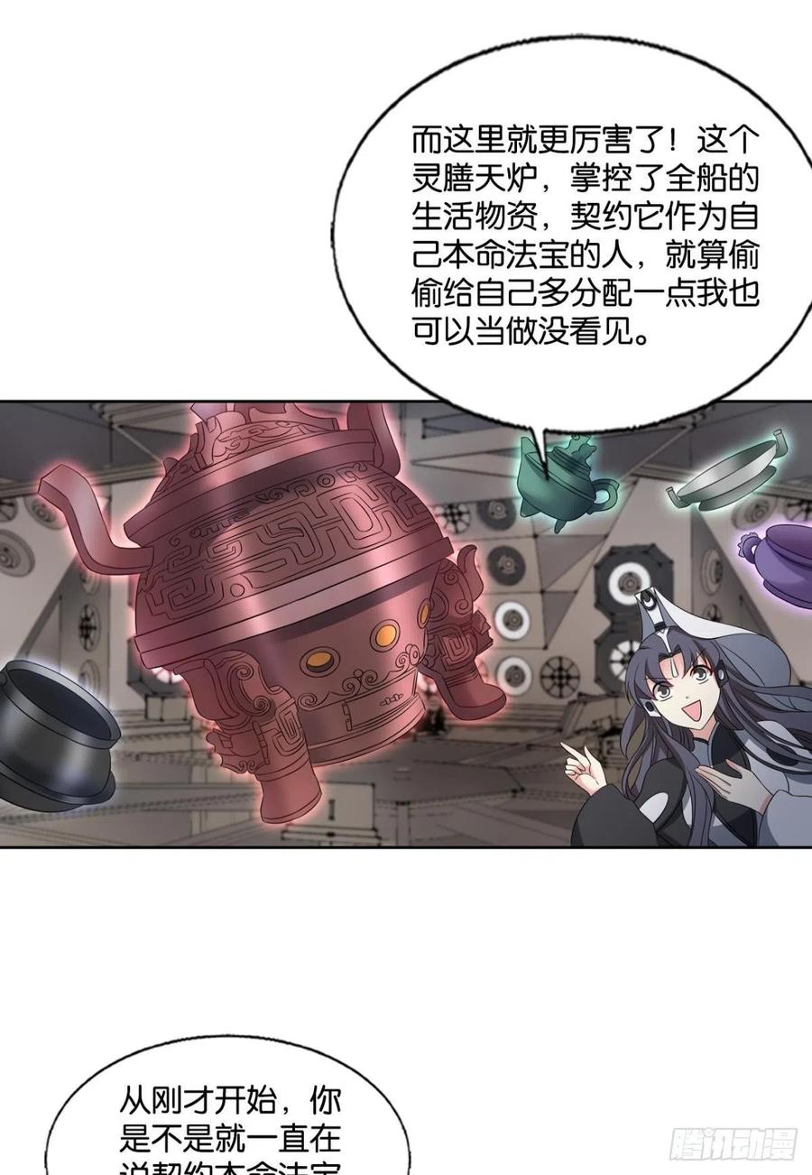 《重生异世一条狗》308 希望的遗产 第5页