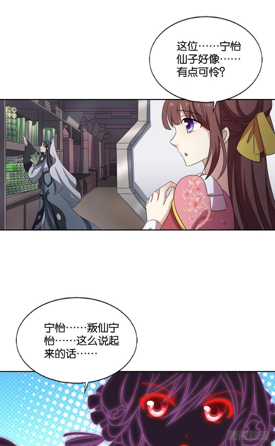 《重生异世一条狗》308 希望的遗产 第15页