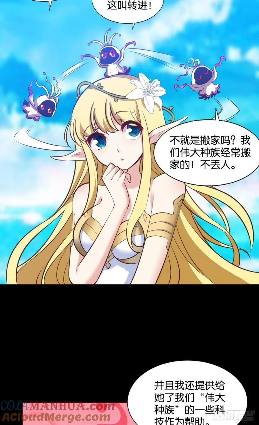 《重生异世一条狗》308 希望的遗产 第22页