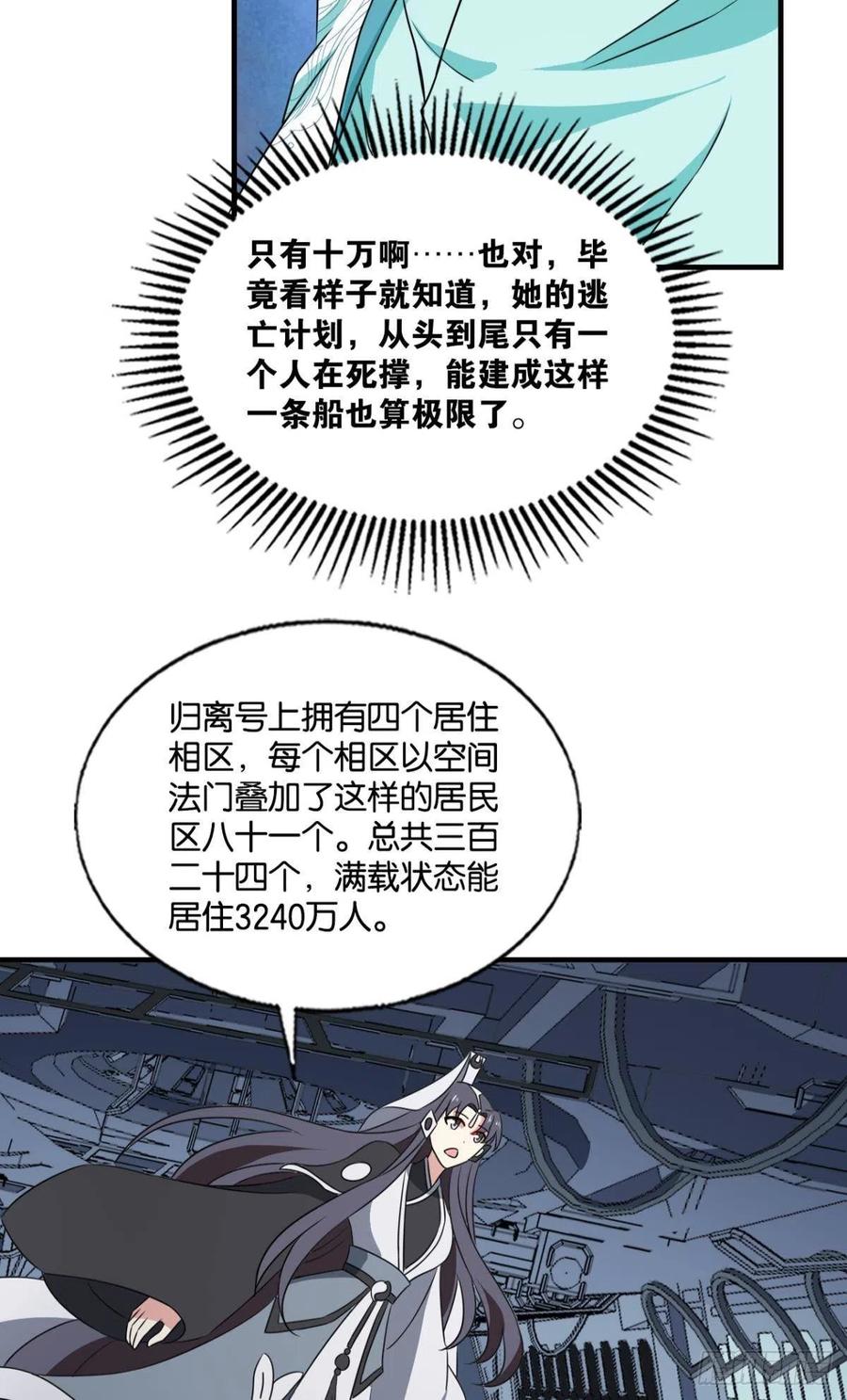 《重生异世一条狗》308 希望的遗产 第44页