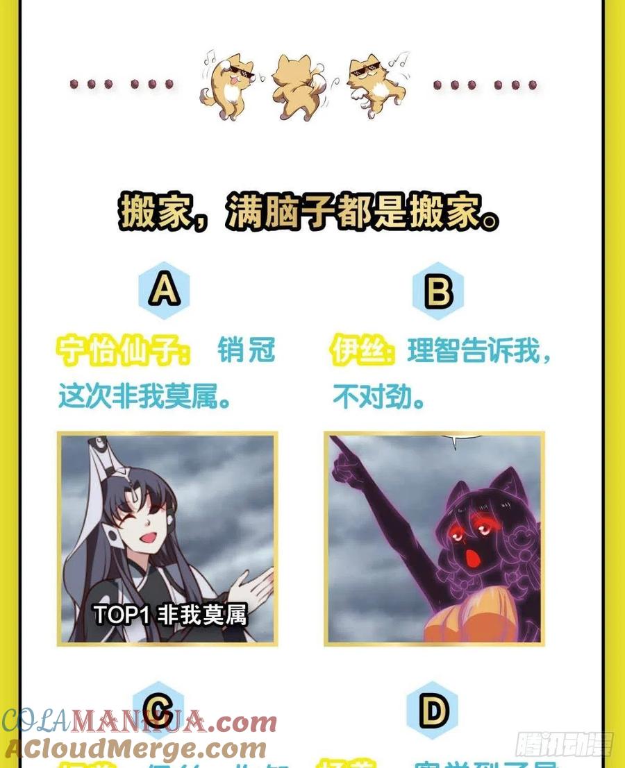 《重生异世一条狗》308 希望的遗产 第49页