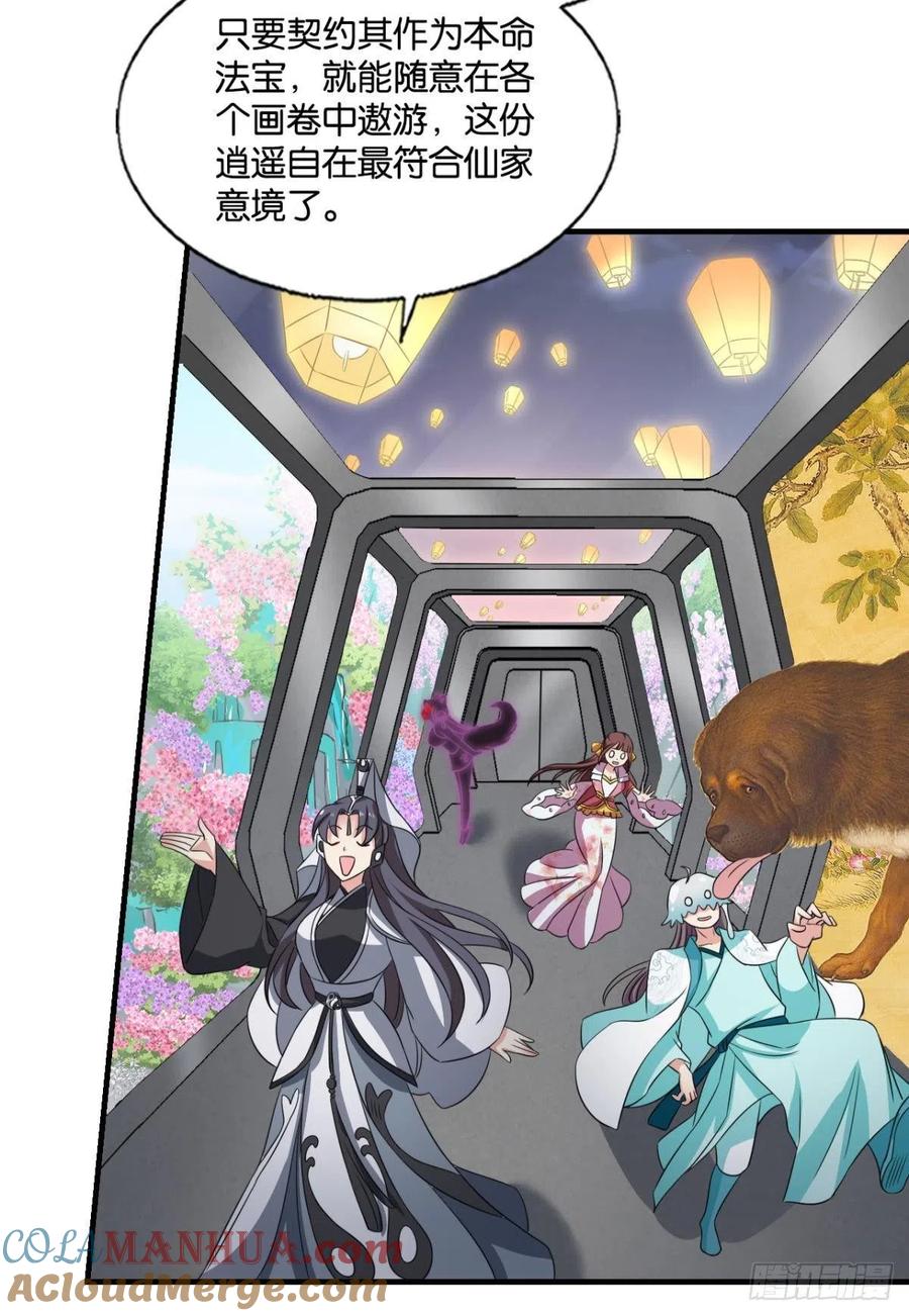 《重生异世一条狗》308 希望的遗产 第4页