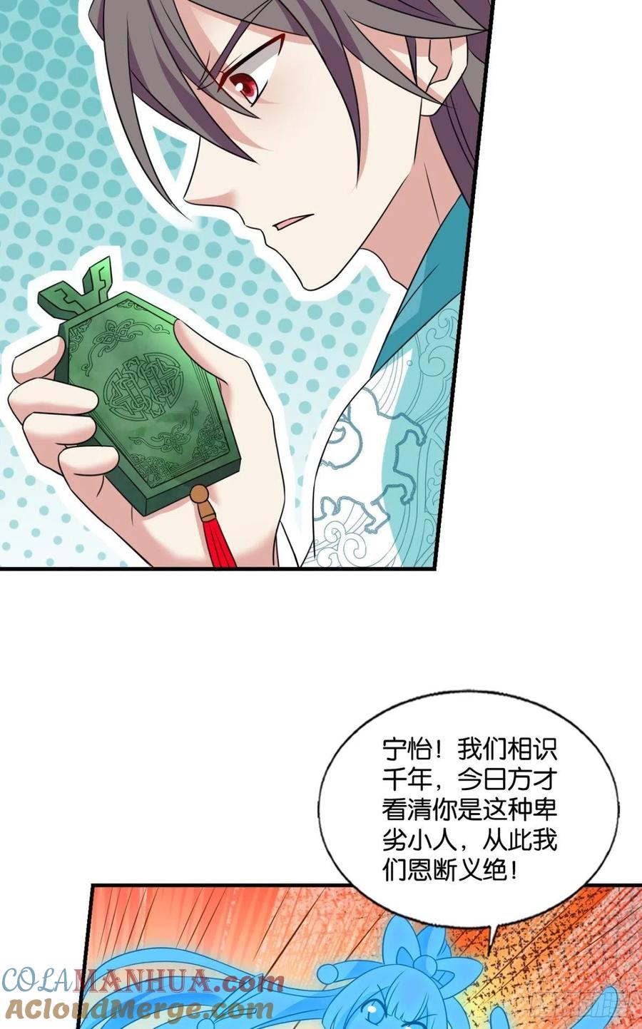 《重生异世一条狗》308 希望的遗产 第10页