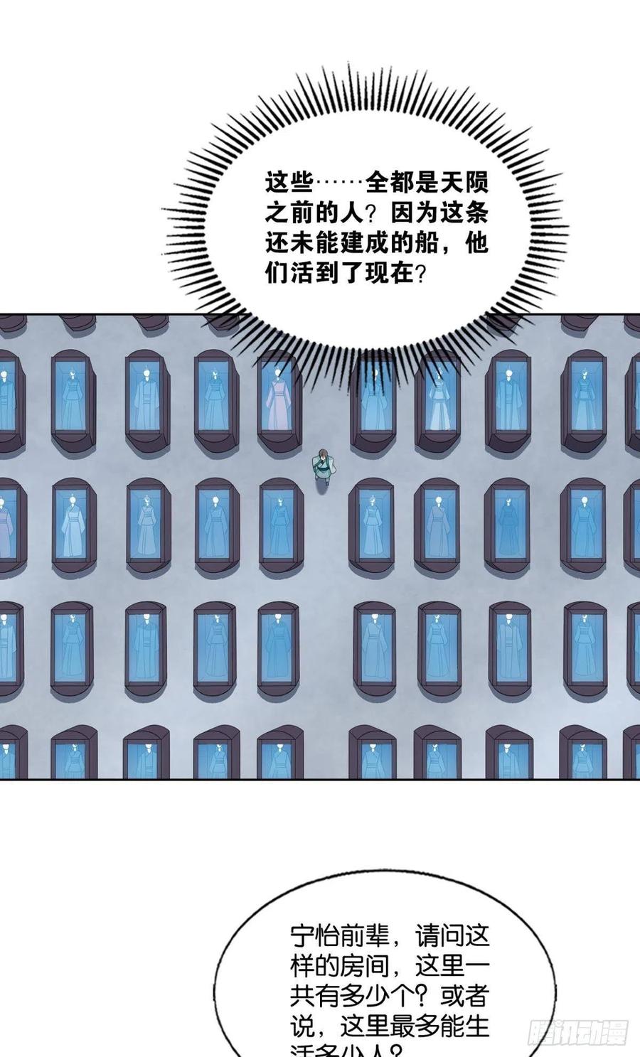 《重生异世一条狗》308 希望的遗产 第41页