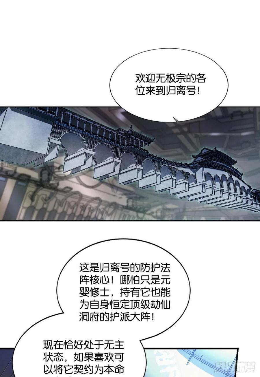 《重生异世一条狗》308 希望的遗产 第2页