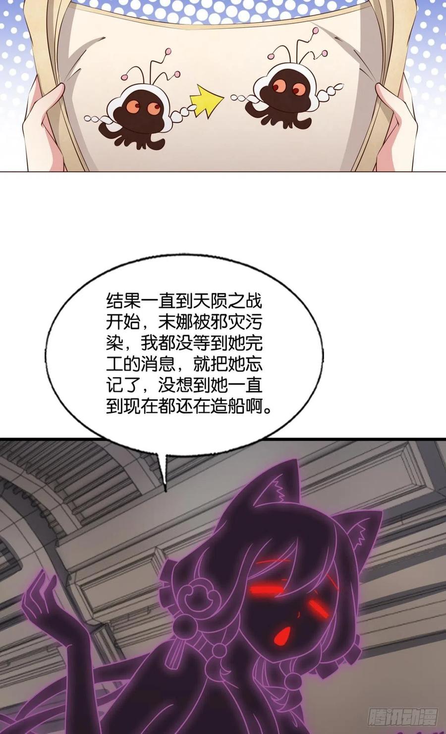 《重生异世一条狗》308 希望的遗产 第24页