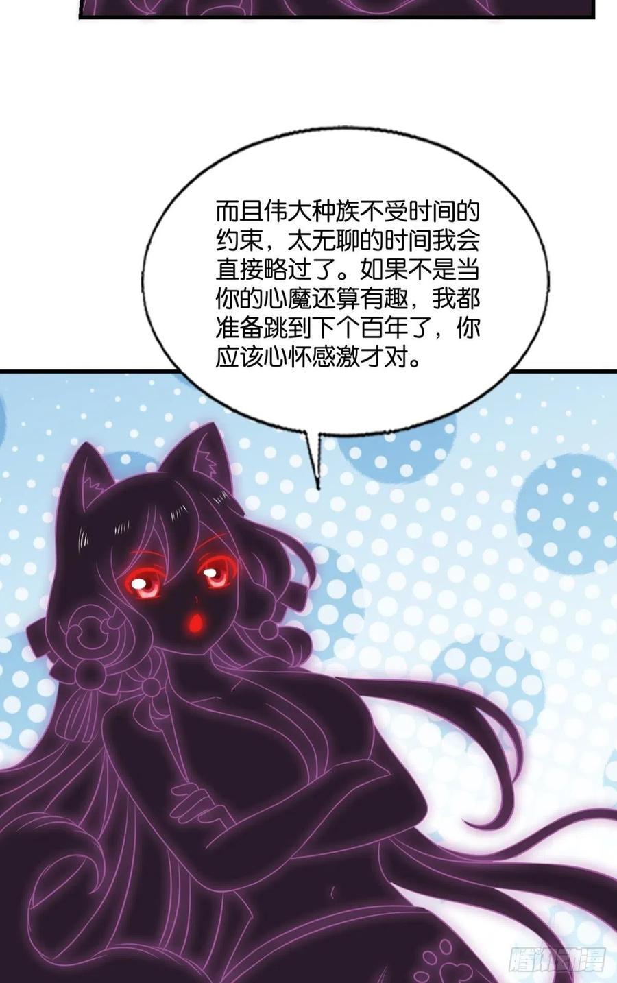 《重生异世一条狗》308 希望的遗产 第30页