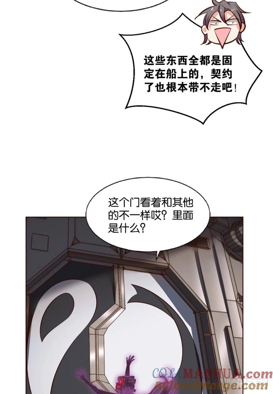 《重生异世一条狗》308 希望的遗产 第7页