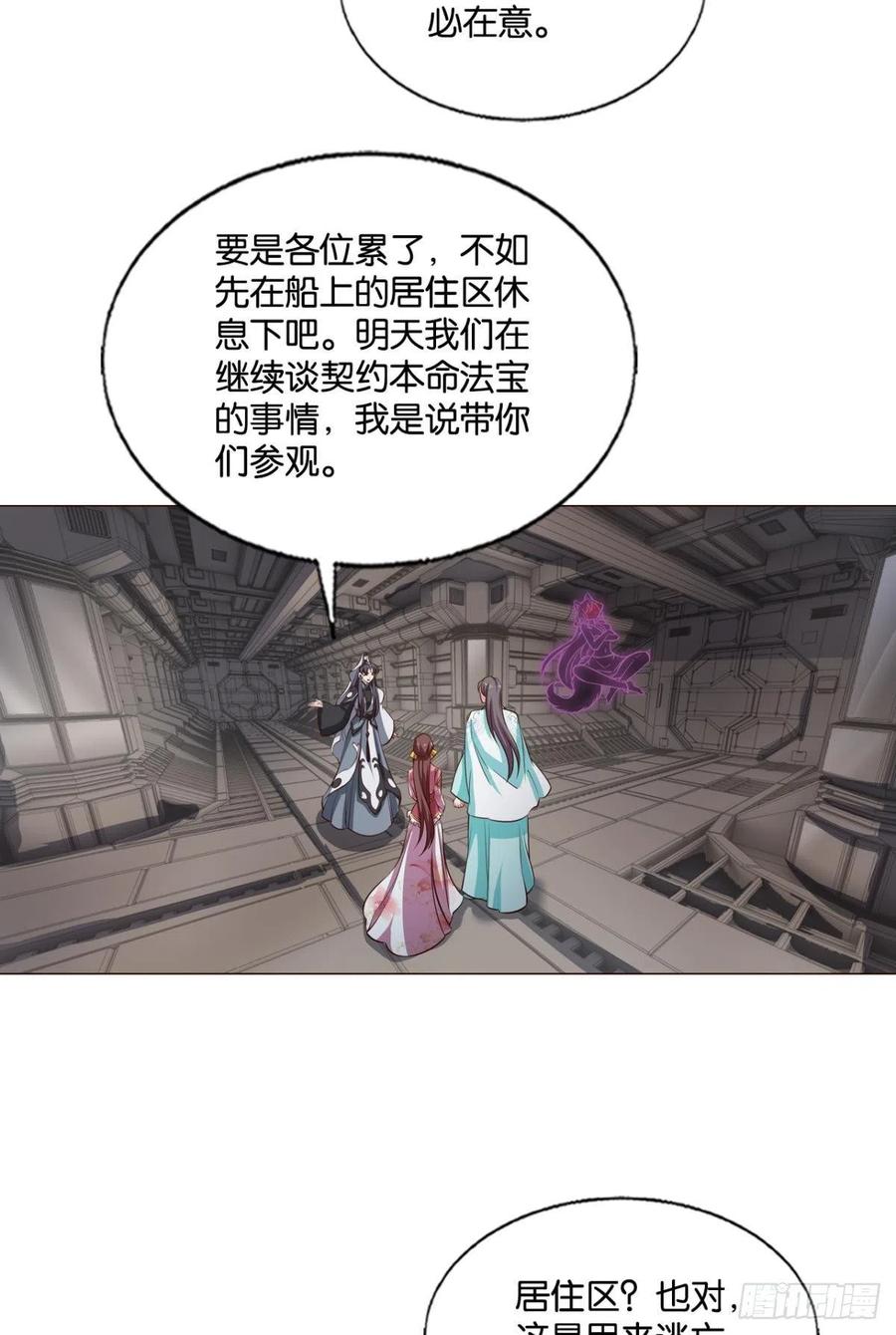 《重生异世一条狗》308 希望的遗产 第35页