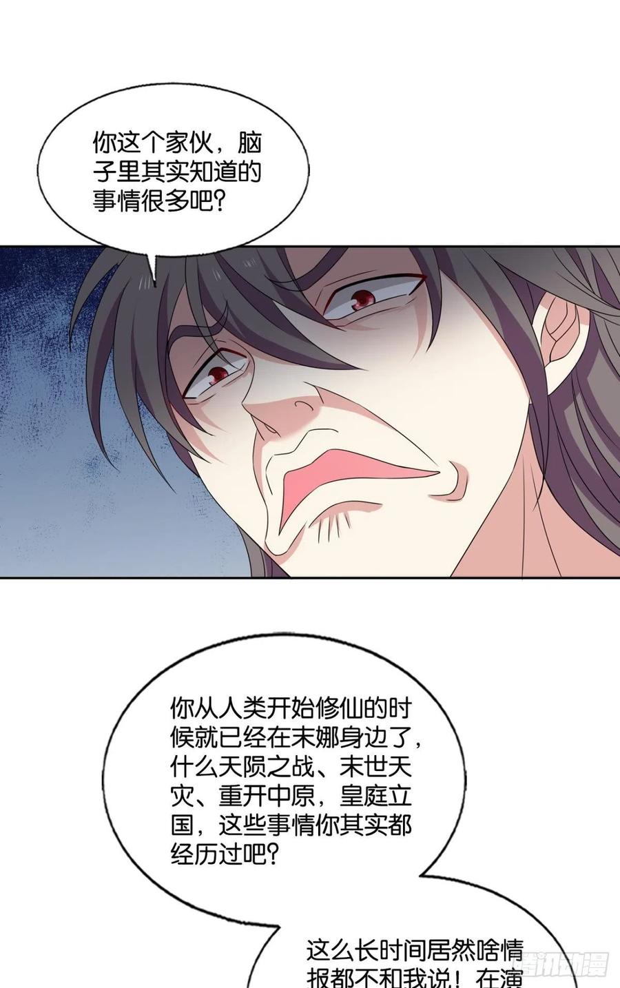 《重生异世一条狗》308 希望的遗产 第27页