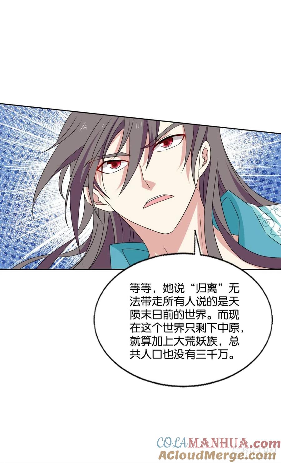 《重生异世一条狗》308 希望的遗产 第46页