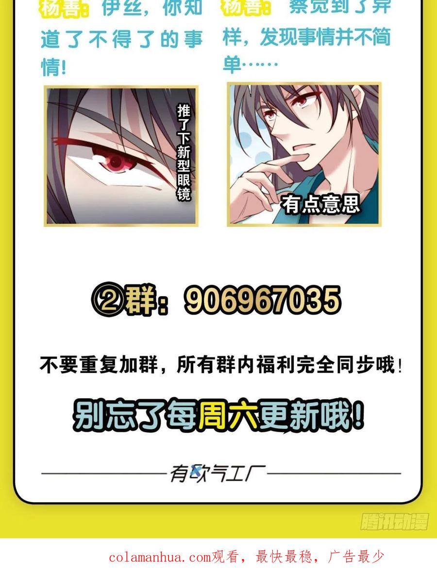 《重生异世一条狗》308 希望的遗产 第50页
