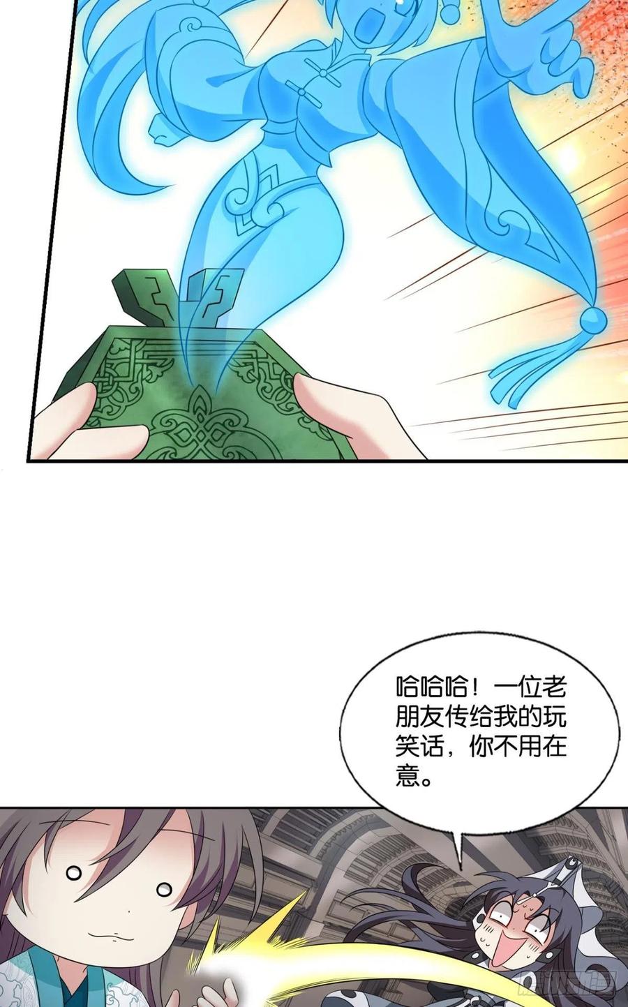 《重生异世一条狗》308 希望的遗产 第11页
