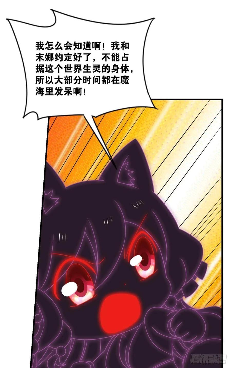 《重生异世一条狗》308 希望的遗产 第29页