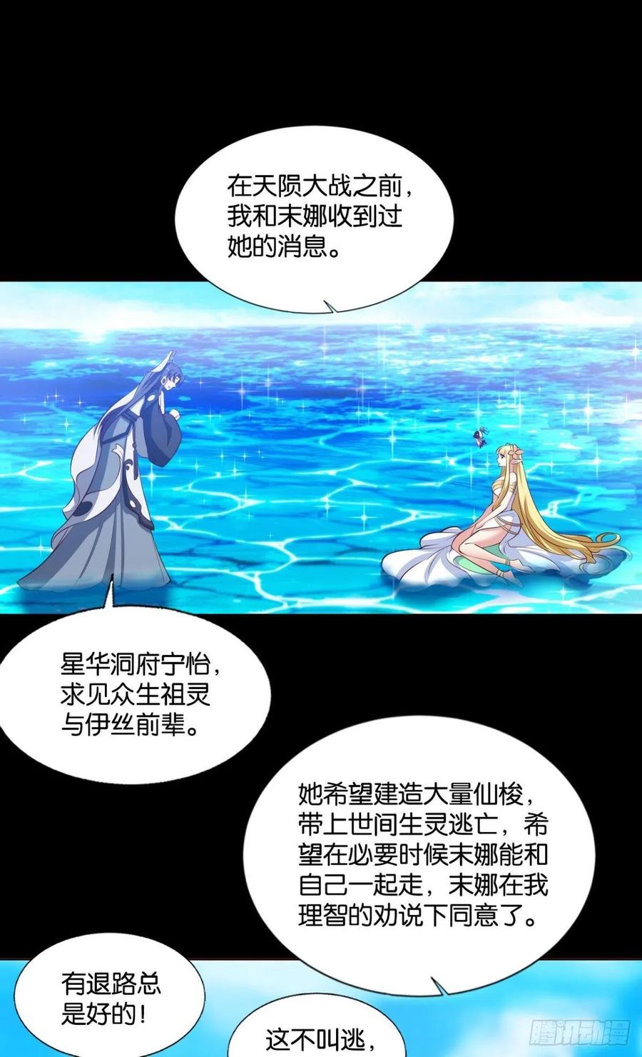 《重生异世一条狗》308 希望的遗产 第21页