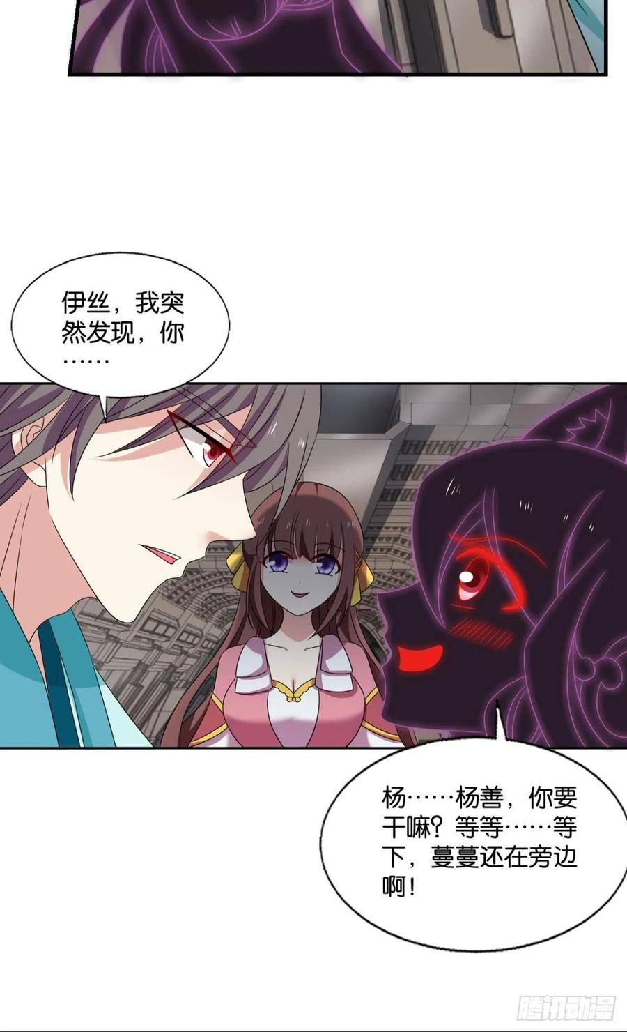 《重生异世一条狗》308 希望的遗产 第26页