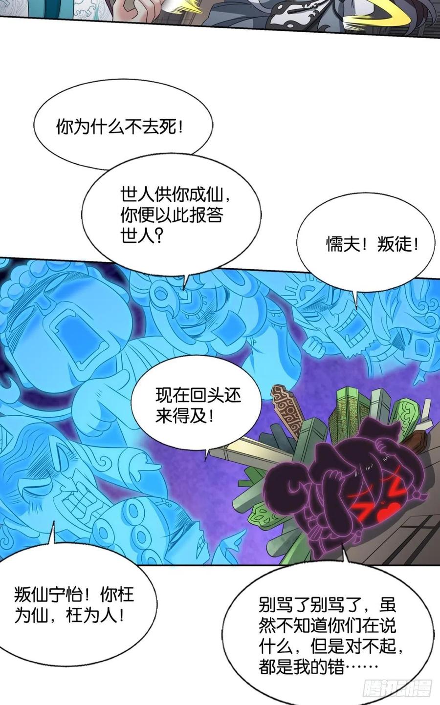 《重生异世一条狗》308 希望的遗产 第12页