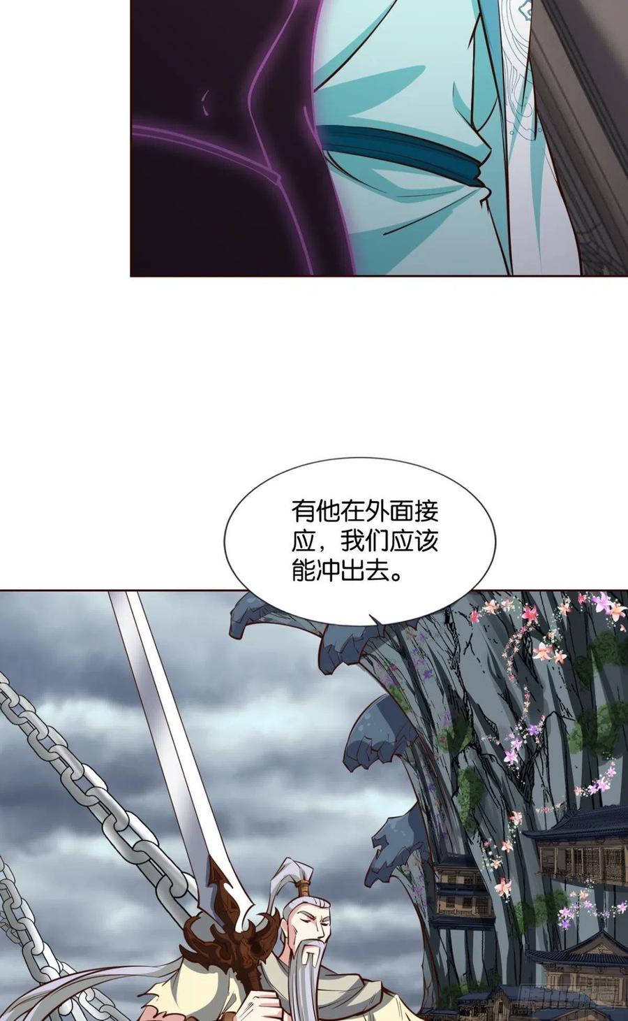 《重生异世一条狗》308 希望的遗产 第17页