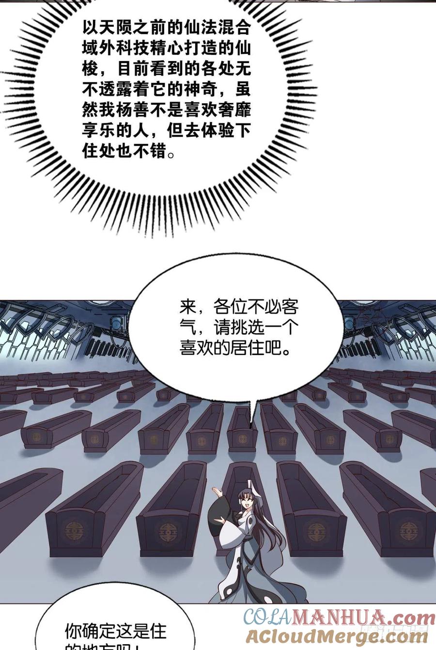 《重生异世一条狗》308 希望的遗产 第37页