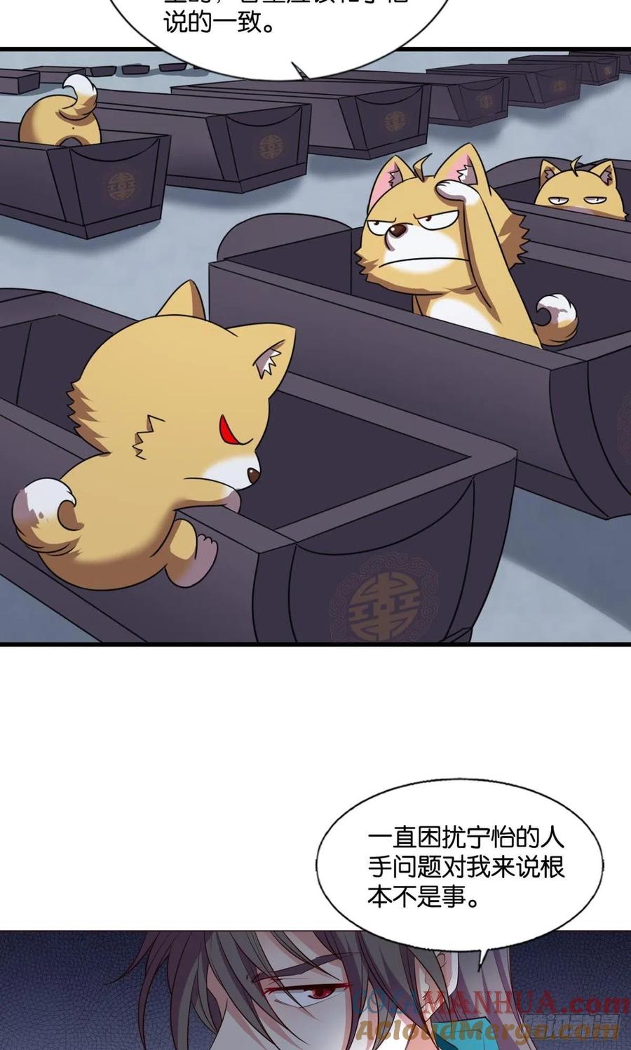 《重生异世一条狗》309 镜花水月 第10页