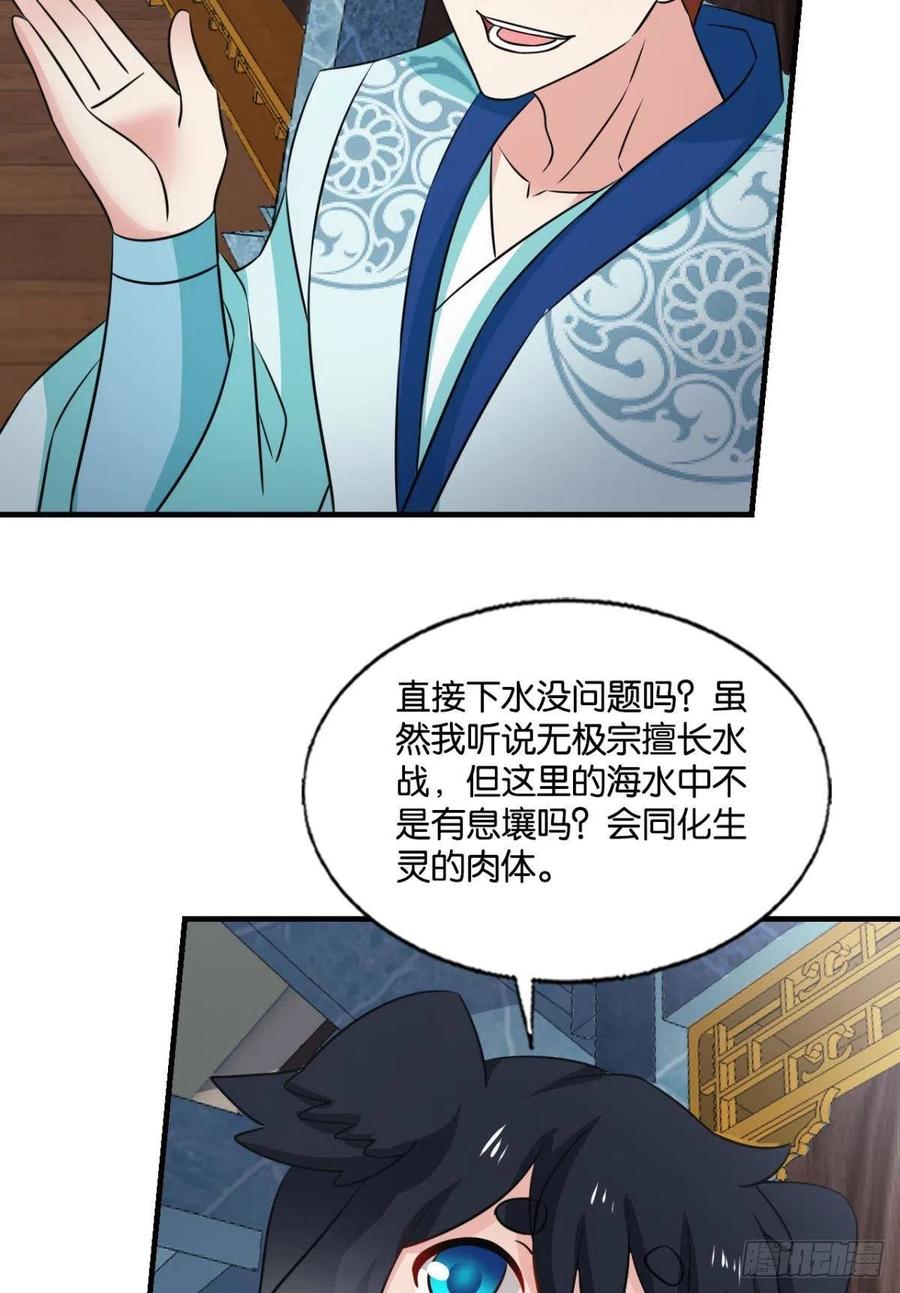 《重生异世一条狗》309 镜花水月 第38页