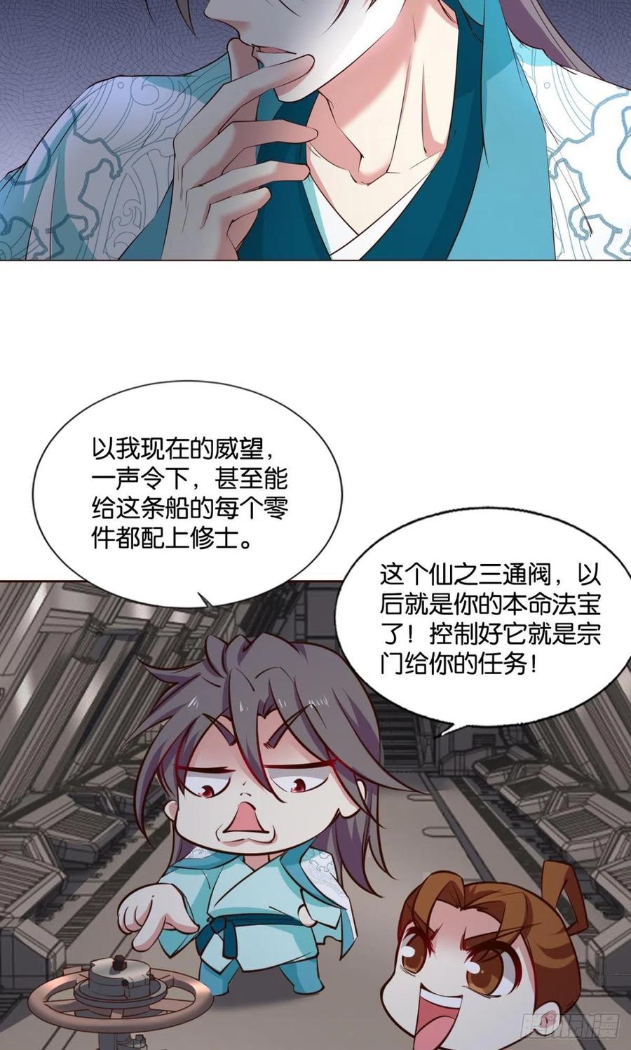 《重生异世一条狗》309 镜花水月 第11页
