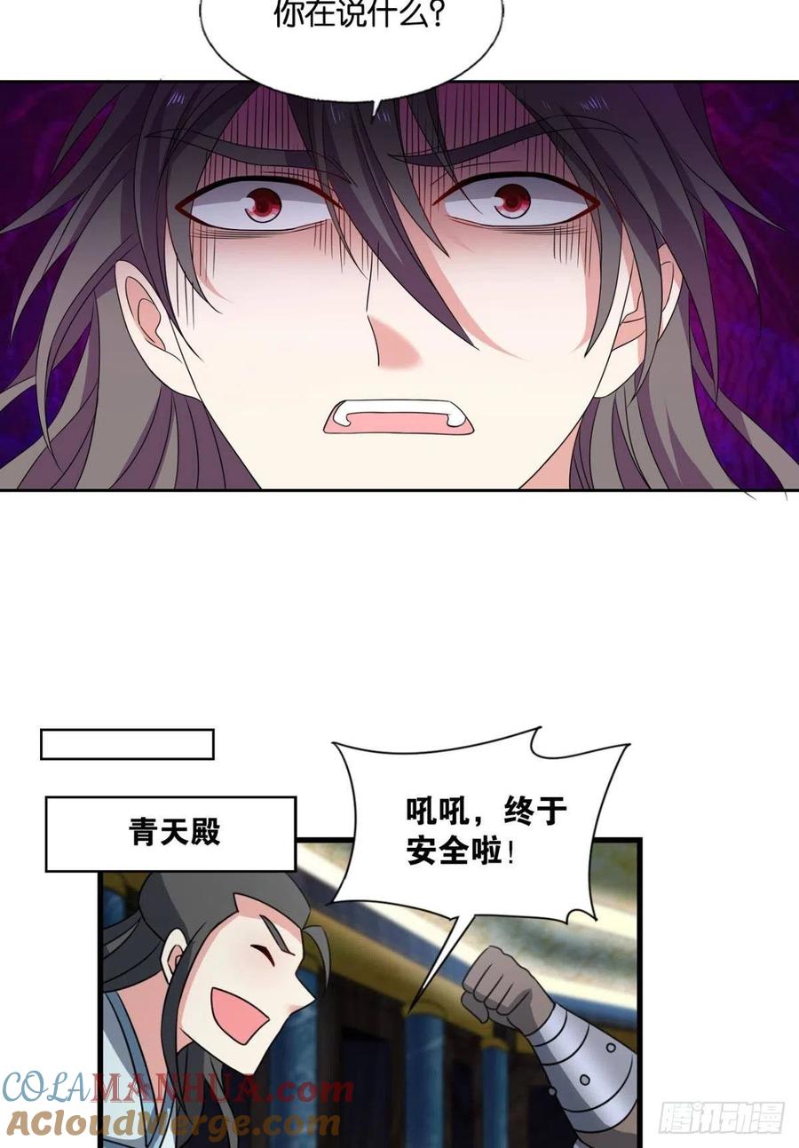 《重生异世一条狗》309 镜花水月 第25页
