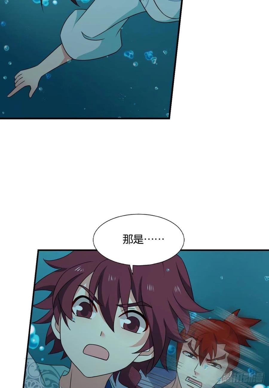 《重生异世一条狗》309 镜花水月 第45页