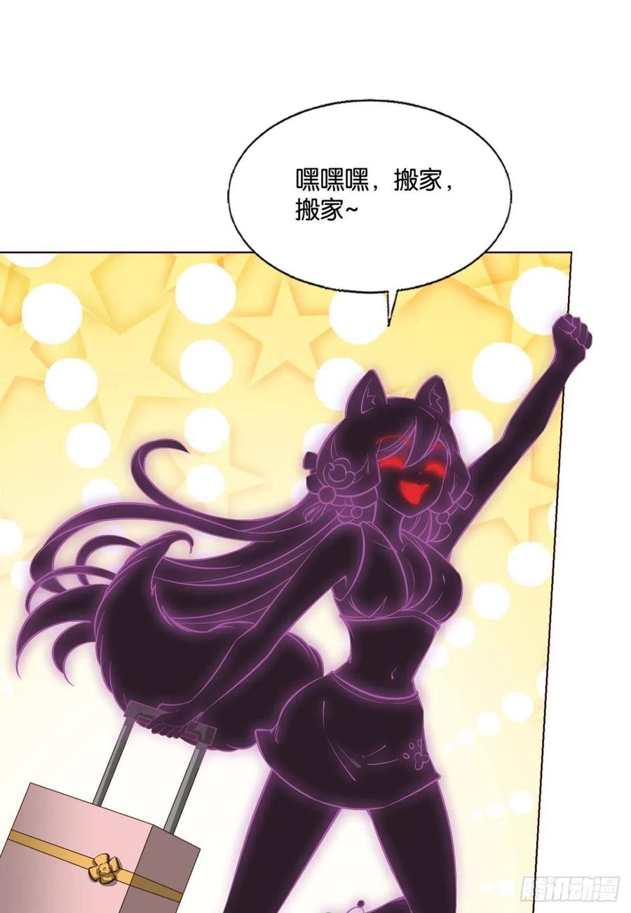 《重生异世一条狗》309 镜花水月 第2页