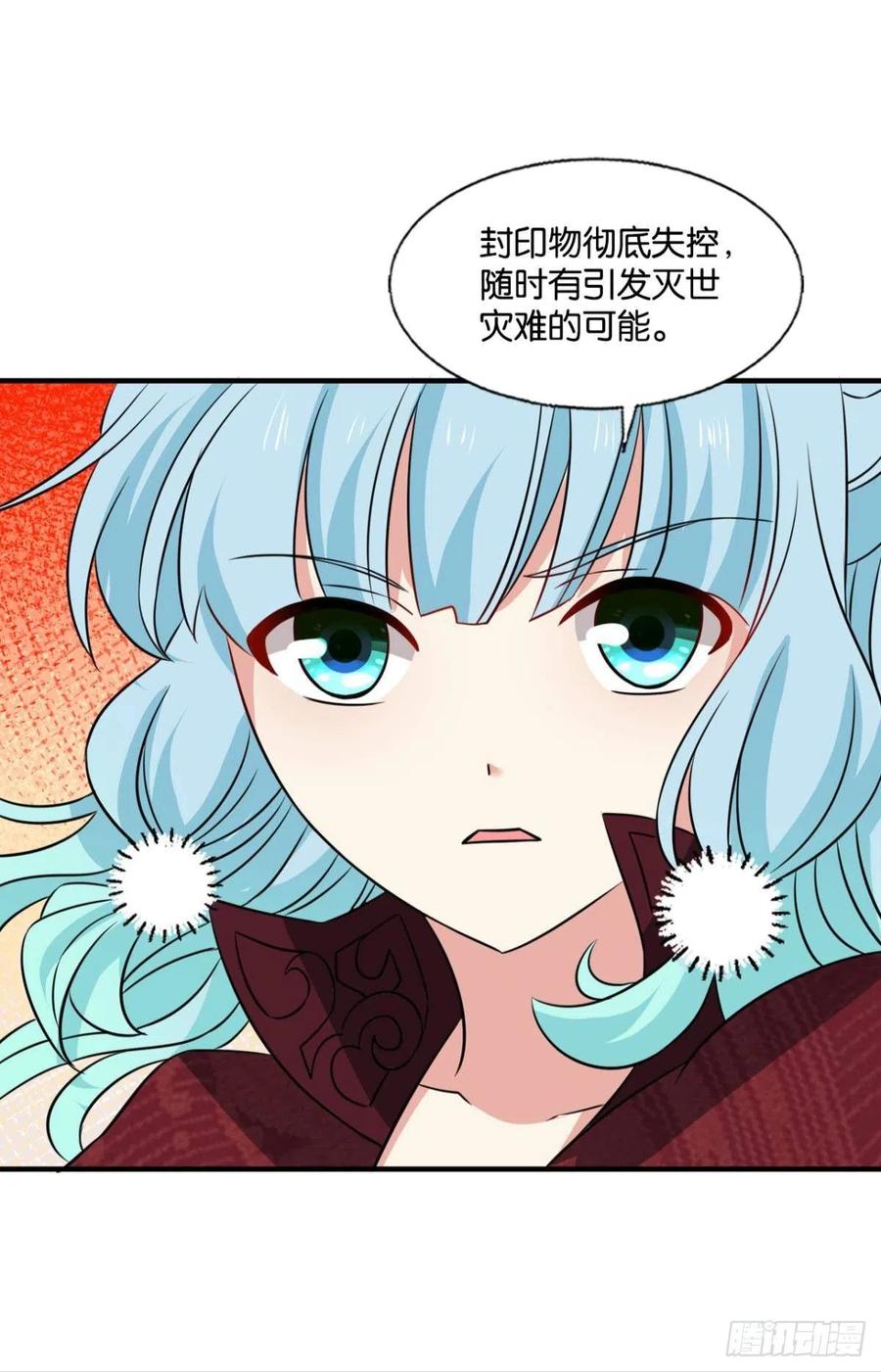 《重生异世一条狗》309 镜花水月 第35页