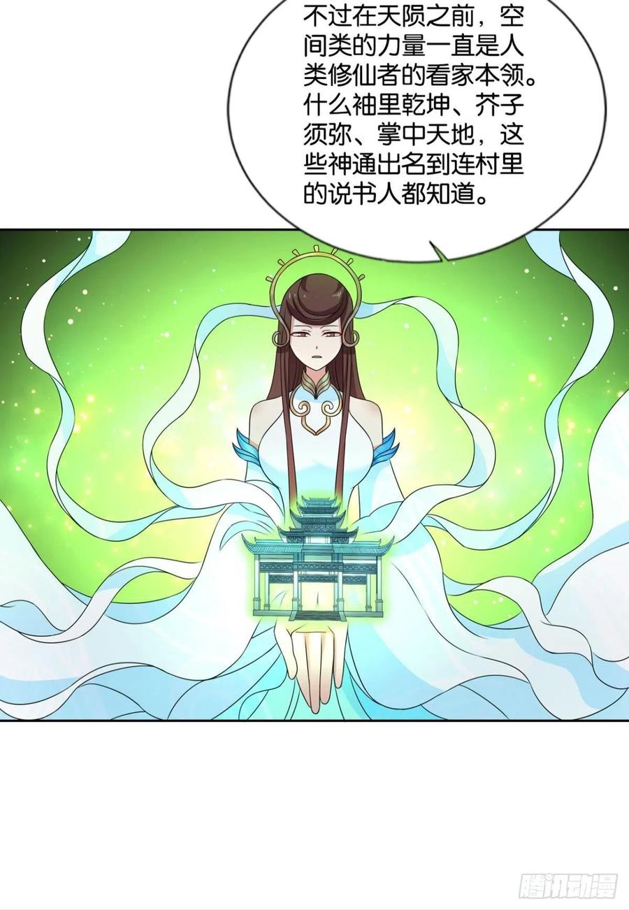 《重生异世一条狗》309 镜花水月 第8页