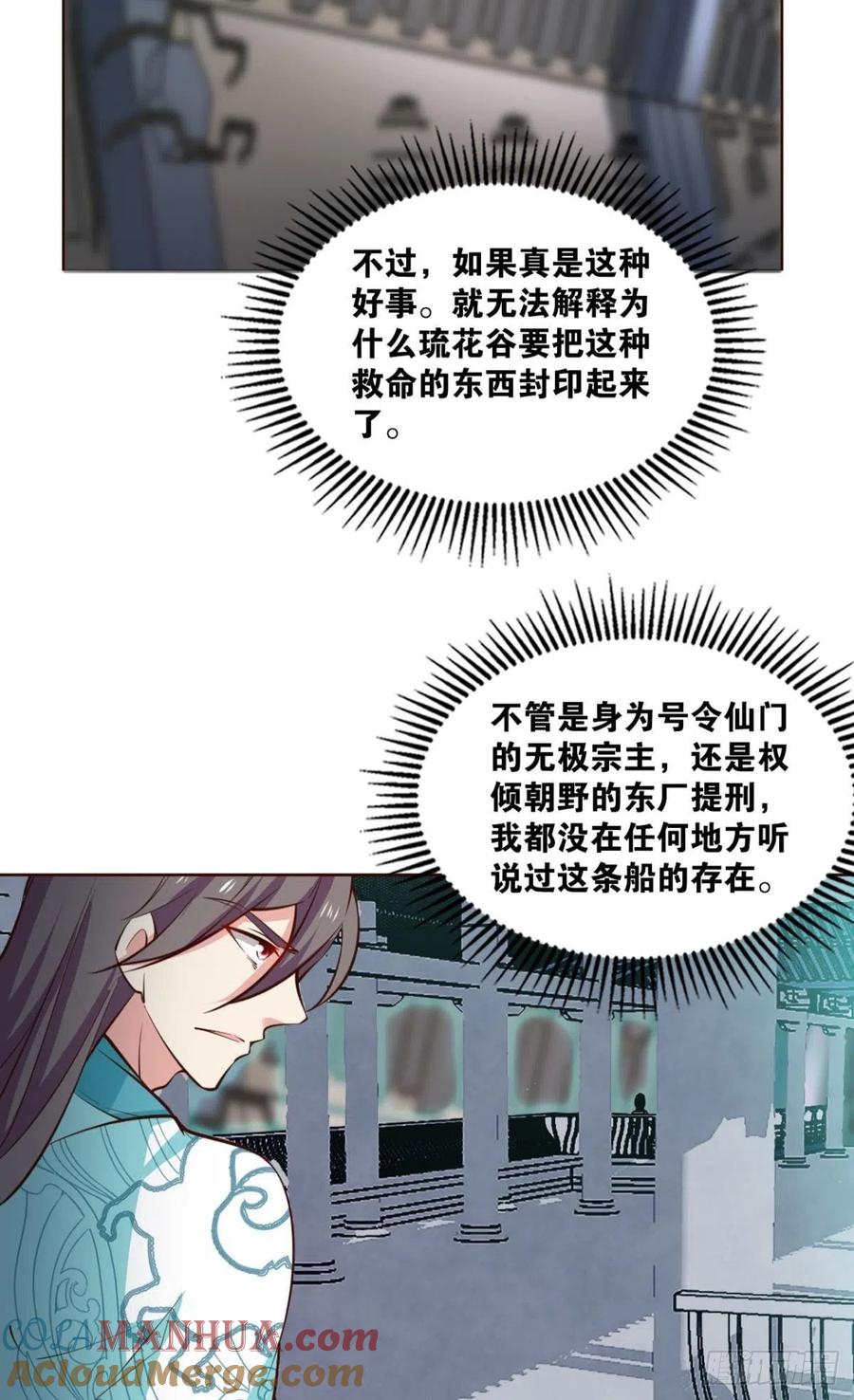 《重生异世一条狗》309 镜花水月 第19页